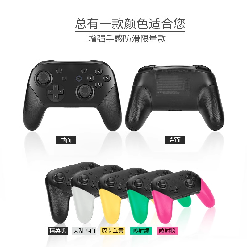 任天堂Switch Pro无线蓝牙游戏手柄 握把 防滑 NS配件 PRO PC手柄 - 图0