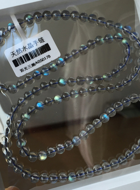 天然拉长石猫眼小灯泡无杂质手链