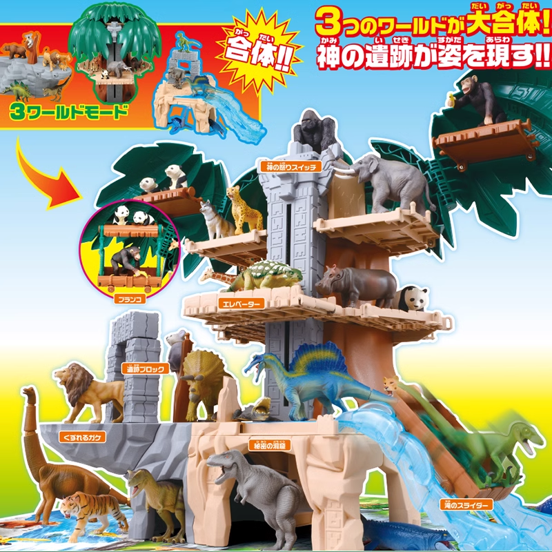 TOMY多美卡安利亚王国森林神殿仿真恐龙动物冒险乐园儿童玩具模型 - 图0