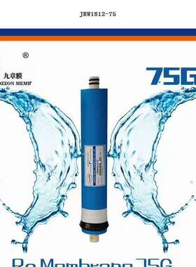 浪木家用净水器RO膜50G75G自来水净水机RO反渗透膜九章滤芯厂价