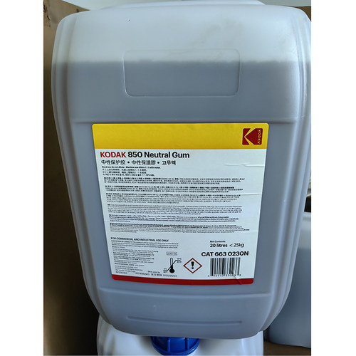 柯达保护胶酸性850S中性Kodak 850 Neutral Gum CTP保护液20L/桶 - 图0
