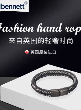 英国男士时尚风编织黑色皮质手链