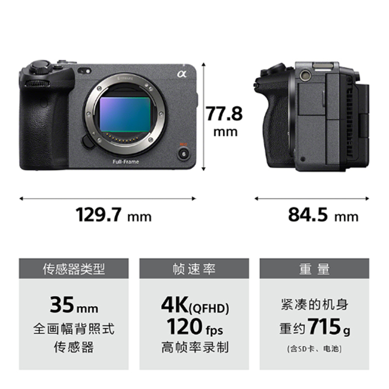 Sony/索尼 ILME-FX3全画幅摄影机 4K电影专业机 索尼FX3 FX6 A7S3 - 图1