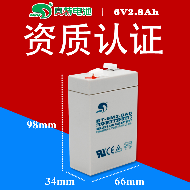 台湾赛特蓄电池6V2.8AH/20HR电子秤手电筒探照灯电瓶应急灯天平称 - 图0