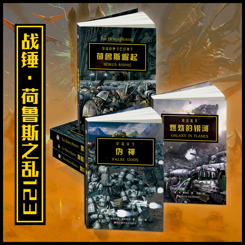 战锤中文版 新人首单立减十元 21年9月 淘宝海外