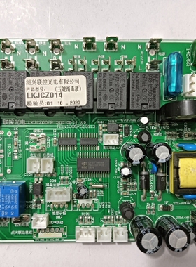 亿家集成灶主板LKJCZ007P，LKJCZ011/014八键五件消毒柜款
