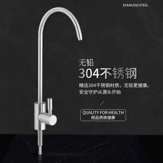 净水器水龙头304不锈钢2分3分单双出水家用直饮水净水机过滤配件 - 图1