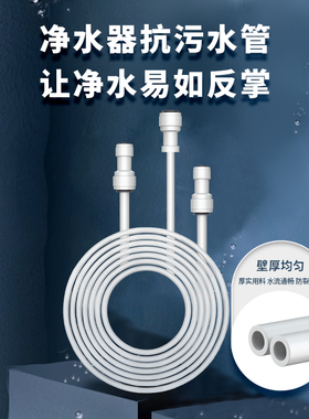 净水器水管2分3分pe管水机直饮管