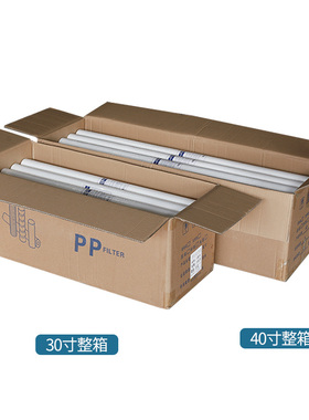 净水器滤芯pp棉20寸30寸40寸熔喷保安通用聚丙烯过滤芯5微米商用