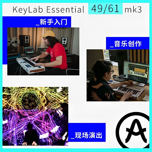 Arturia KeyLab Essential MK3代 49/61/88 MIDI键盘编曲音乐制作 - 图1