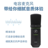 Бегущий человек EM-91C Meiqi EM-89D Микрофон K певец звукозаписывающий микрофон Bora Um2