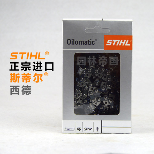 加长90厘米进口伐木链条1米斯蒂尔加长锯条1.2米进口斯蒂尔链条 - 图0