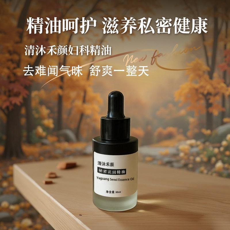 【即将涨价】一周缓解难闻不舒适反复芳疗复方精油私护女性妇科,淘宝优惠券,粉丝福利购,淘宝优惠卷