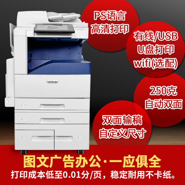 Xerox 78558055 color copier a3+ Xerox 78558055 color copier a3+