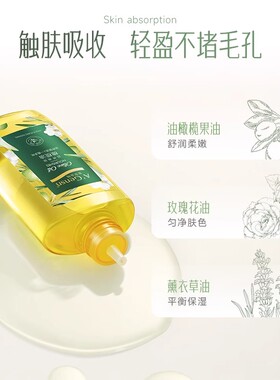 全身可用滋养保湿橄榄油身体精油