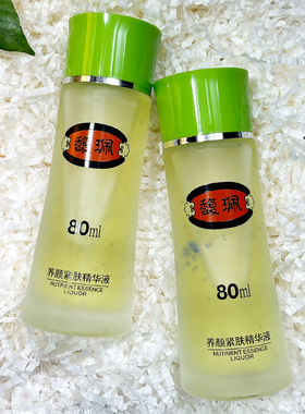馥珮补水保湿紧致精华液面部精华