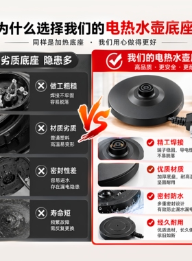 万利达电热烧水壶底座底盘通用型