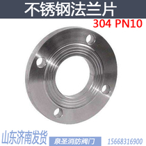 Stainless steel flange plate national label flange sheet positive 304 flange flat welding breakout flange DN40 25 50 65150