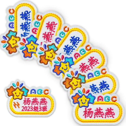 Детская именная наклейка для раннего возраста, форма для школьников, с вышивкой, делается под заказ, можно стирать