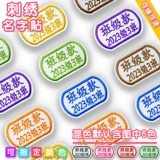 Детская именная наклейка, одеяло для детского сада, делается под заказ, с вышивкой, можно стирать