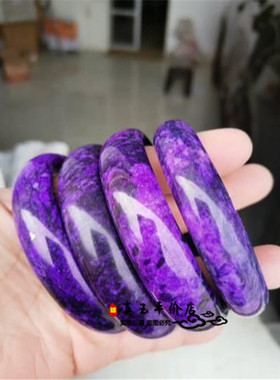 天然舒俱来手镯 皇家紫原矿苏纪石帝王紫老料送女朋友礼物饰品