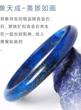 保真纯天然阿富汗老矿手镯多金多白原石小众青金石饰品镯子国风