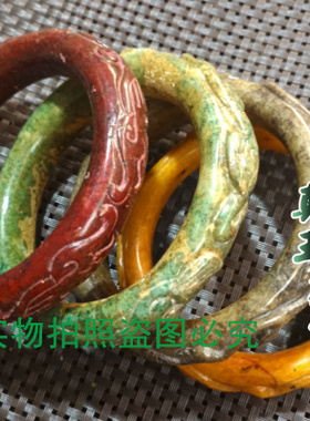 古玩古董做旧雕花龙纹玉镯子