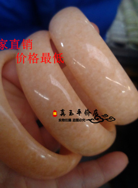 a货晚霞红玉石手镯拍二送一