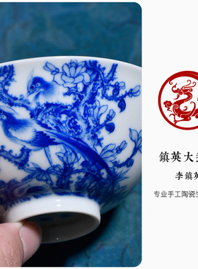 功夫茶具青花鸟斗笠杯品茗杯