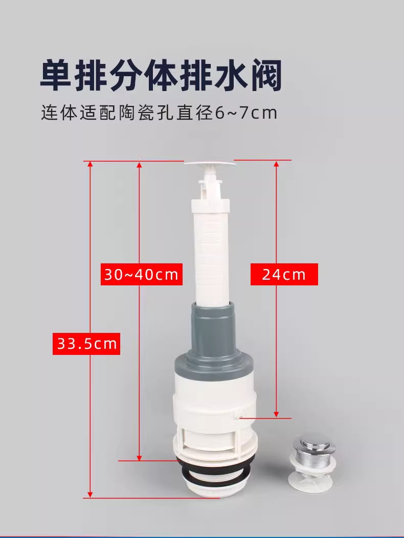 分体马桶座便器水箱配件 顶按上按式排水出水阀放水器WDI  B4018 - 图1