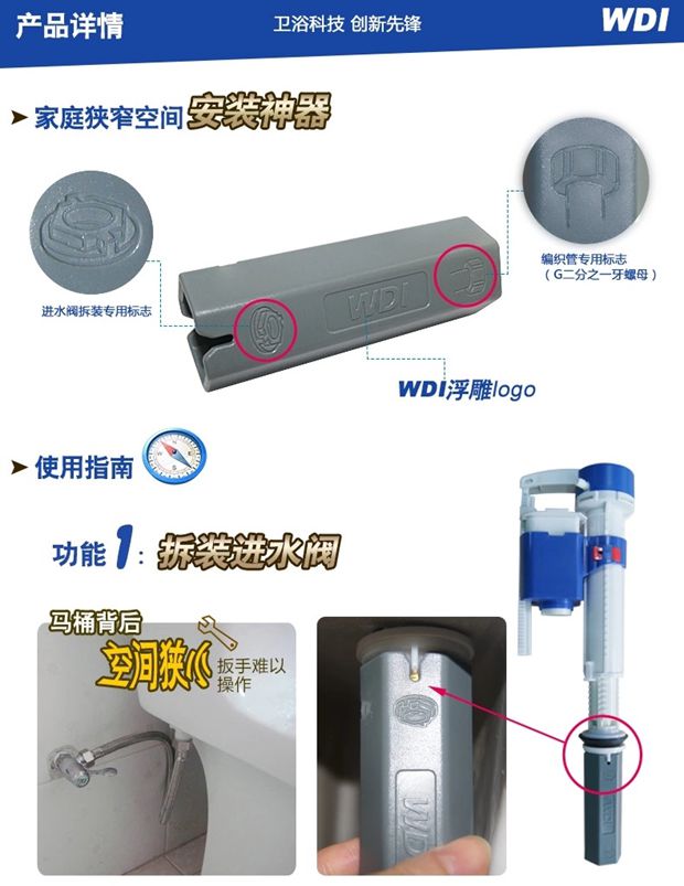 wdi威迪亚马桶配件拆装神器 软管快装快拆 进水阀上水器拆装工具 - 图0