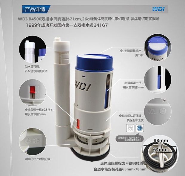 WDI威迪亚连体分体抽水马桶座便器水箱配排水阀排水器出水阀b4500 - 图0