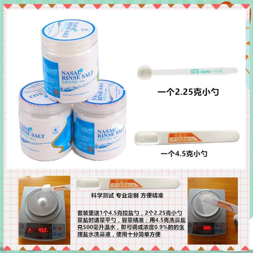 蓝海星无碘鼻腔清洗盐 瑜伽盐水洗鼻壶鼻腔冲洗器过敏清洁护理盐 - 图1