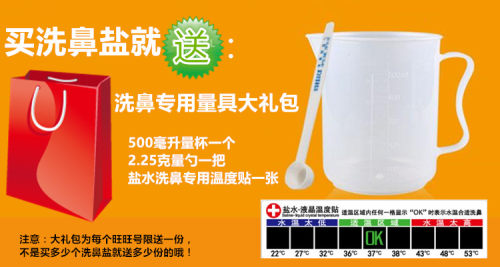 蓝海星鼻腔冲洗瑜伽盐水清洗盐花粉过敏清洁清理防雾霾送量杯 - 图1