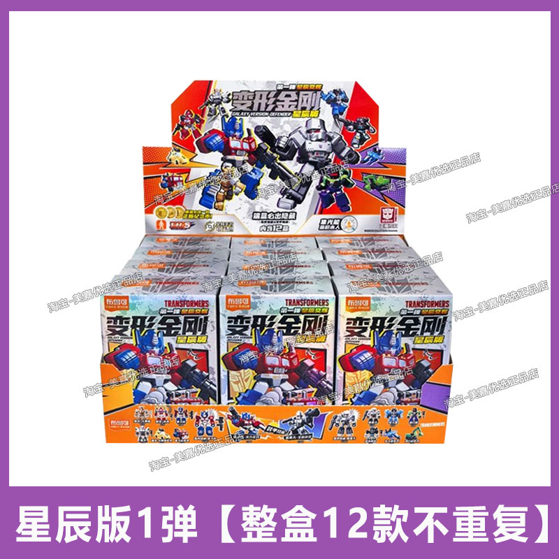 布鲁可变形金刚星辰版第三弹3巨力集结大力神盲盒积木男孩礼物克 - 图2