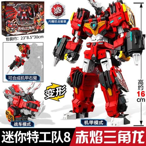 迷你特工队8最强恐龙暴龙战炫王变形九合体机器人玩具雷霆霸王龙9 - 图1