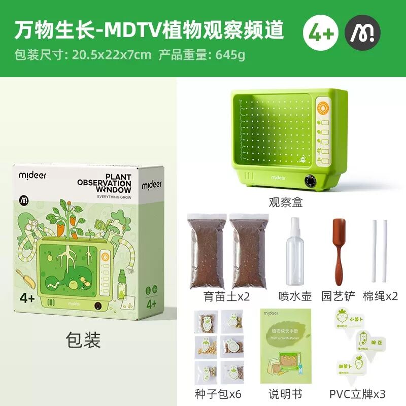 mideer弥鹿攀爬桶吨吨种植阳光房儿童套装种菜植物生长观察盒玩具 - 图3