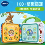 Vtech, электронная игрушка, обучающая читающая машина, аудио книга для раннего возраста, английский, обучение, раннее развитие, со звуком