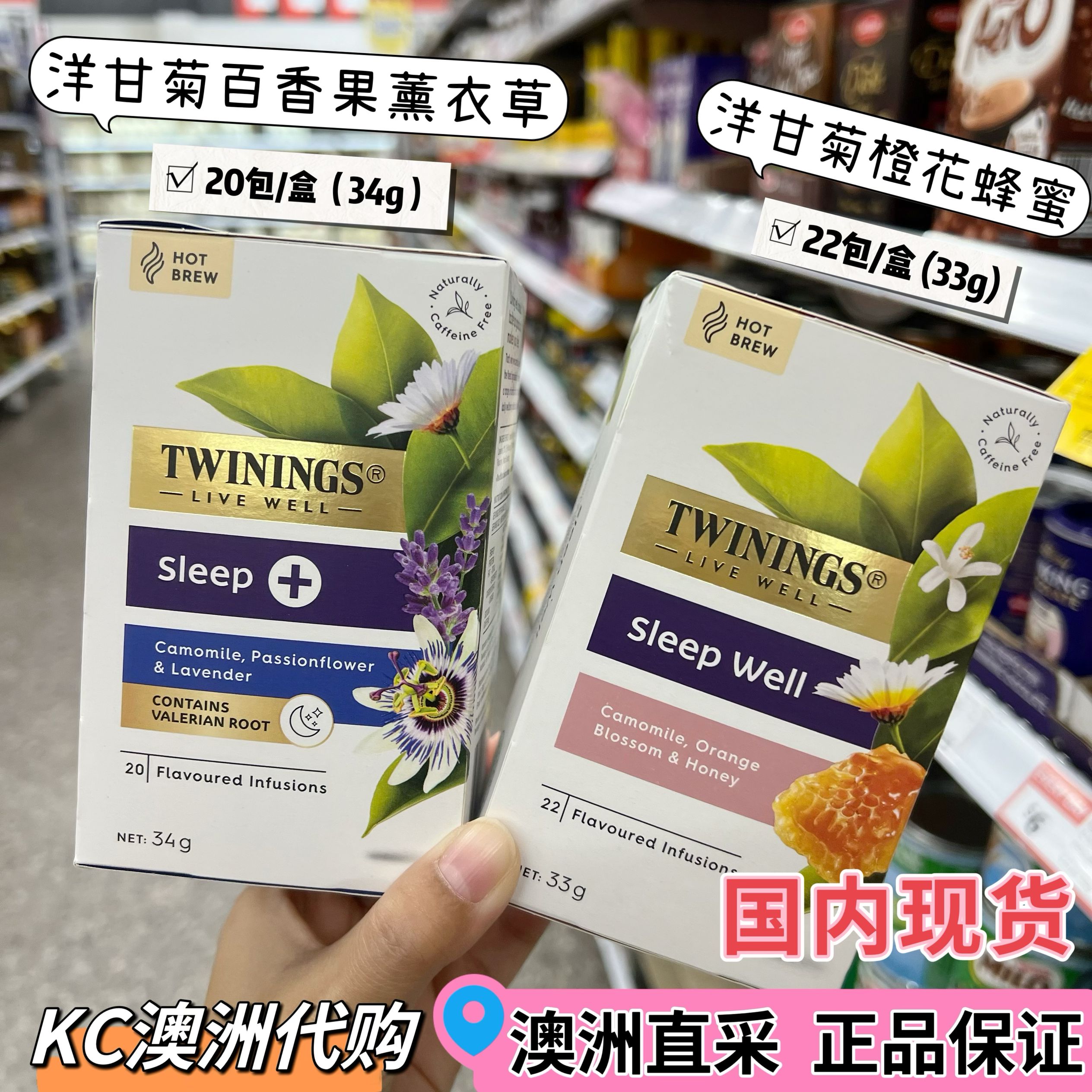 KC澳洲代购Twinings川宁Sleep well安神睡眠茶洋甘菊薰衣草助眠茶 - 图0