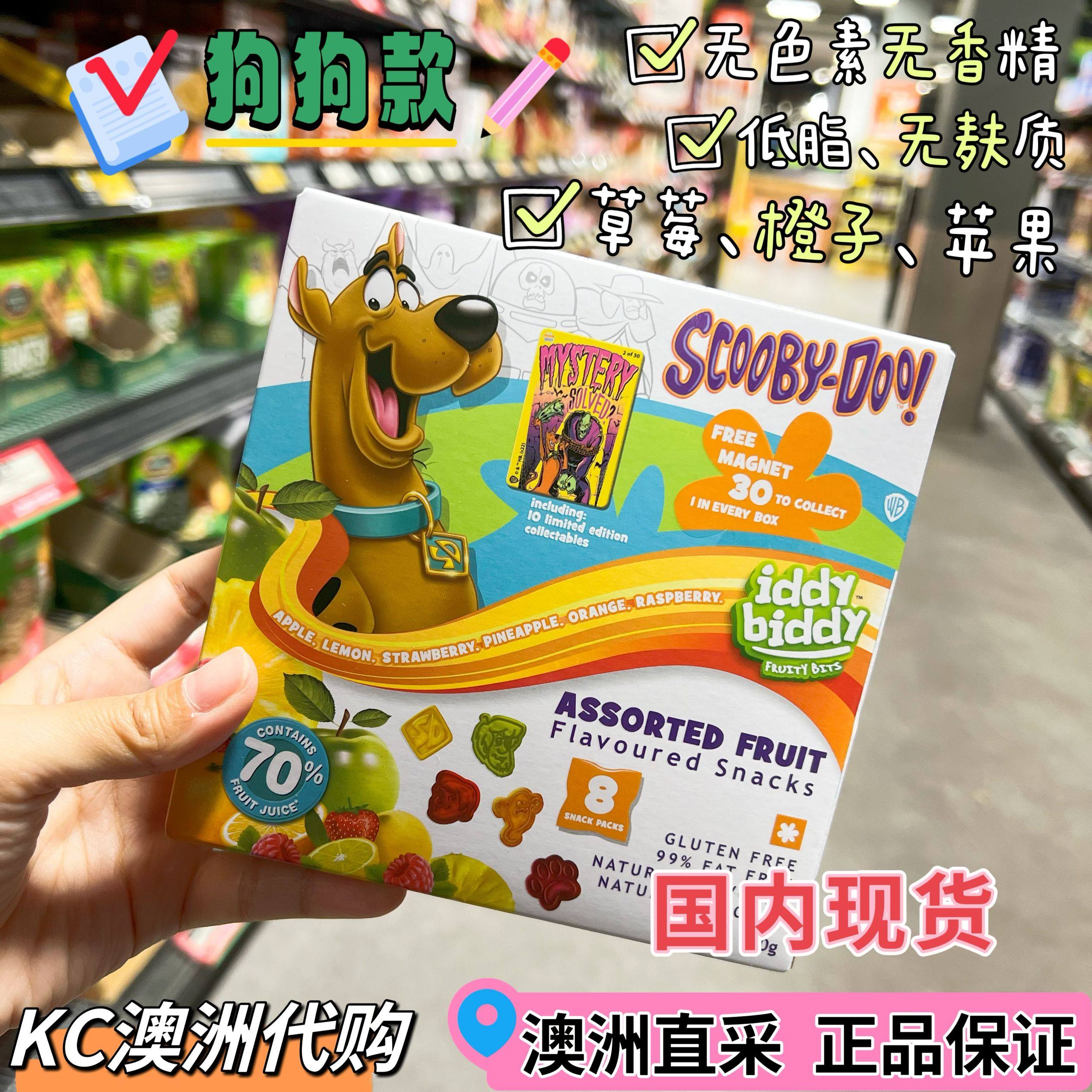 KC澳洲代购iddy Biddy混合水果儿童软糖零食65%果汁多味零食独立,淘宝优惠券,粉丝福利购,淘宝优惠卷