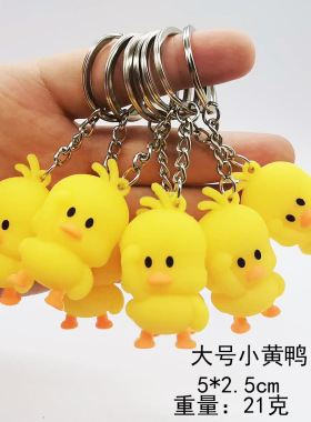 抖音同款网红小黄鸭钥匙扣女生包包挂件可爱跳舞小鸭子饰品挂饰