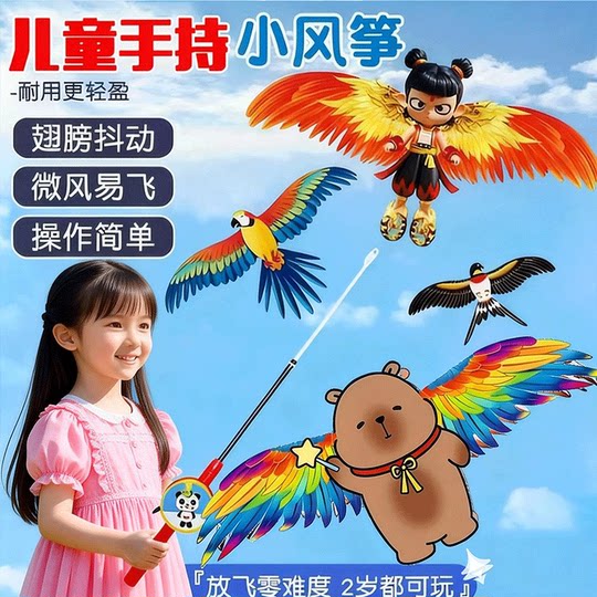 2026新款风筝手持塑料风筝儿童微风易飞迷你燕子儿童卡通小风筝