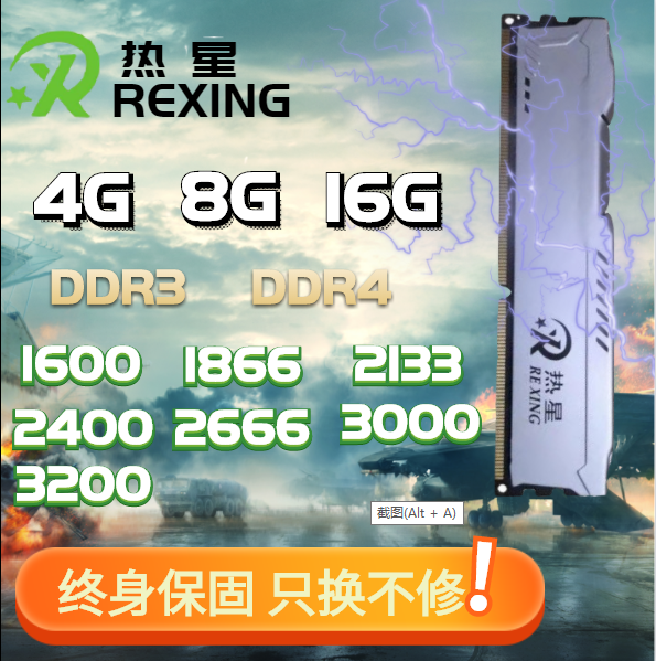 4G内存条8G 16G DDR3 1600 1866 2133 2400 DDR4  2666 3000 3200 - 图1