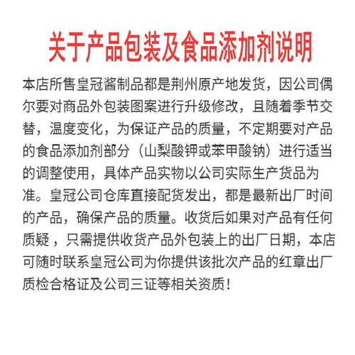 湖北特产 荆沙皇冠豆瓣酱伴侣 红油美味蒜蓉辣椒酱 油焖大虾酱 - 图3