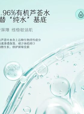 澳贝缇氨基酸植萃净颜泡沫弱酸性敏弱肌洁面泡沫温和清洁洗面奶用