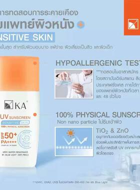 泰国KA UV SUNSCREEN SPF50+防晒霜乳液抵御红外线蓝光不脱妆防汗