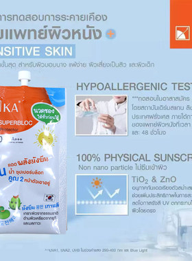 泰国KA UV Avocado Blink-Up SPF50+牛油果提亮防shai霜高倍防护