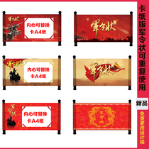 Military Writ Scroll cardboard version can be reused with the use of the various scrolls of the Edict Scrolls scrolls