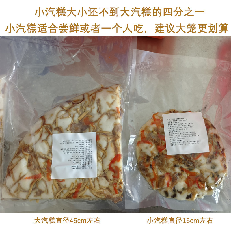 浙江衢州特产特色小吃开化汽糕蒸糕农家手工气糕早餐现做小吃整笼,淘宝优惠券,粉丝福利购,淘宝优惠卷