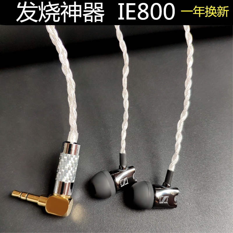 ie800耳机入耳式有线高音质hifi发烧级typec接口mmcx头diy ie800s